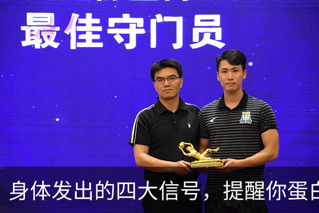 身体发出的四大信号，提醒你蛋白质摄入过量